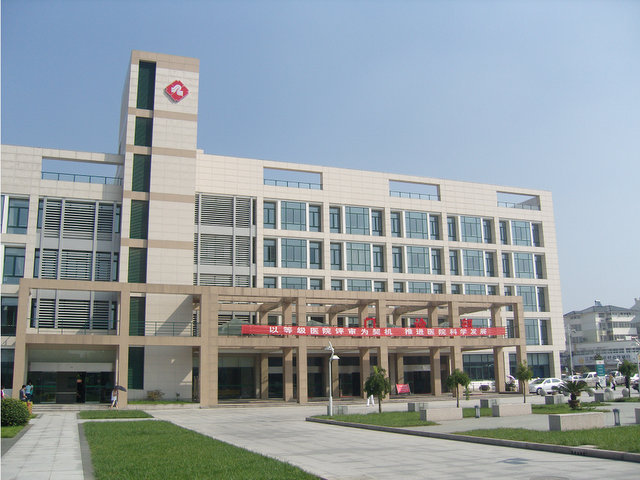泰州市第二人民医院